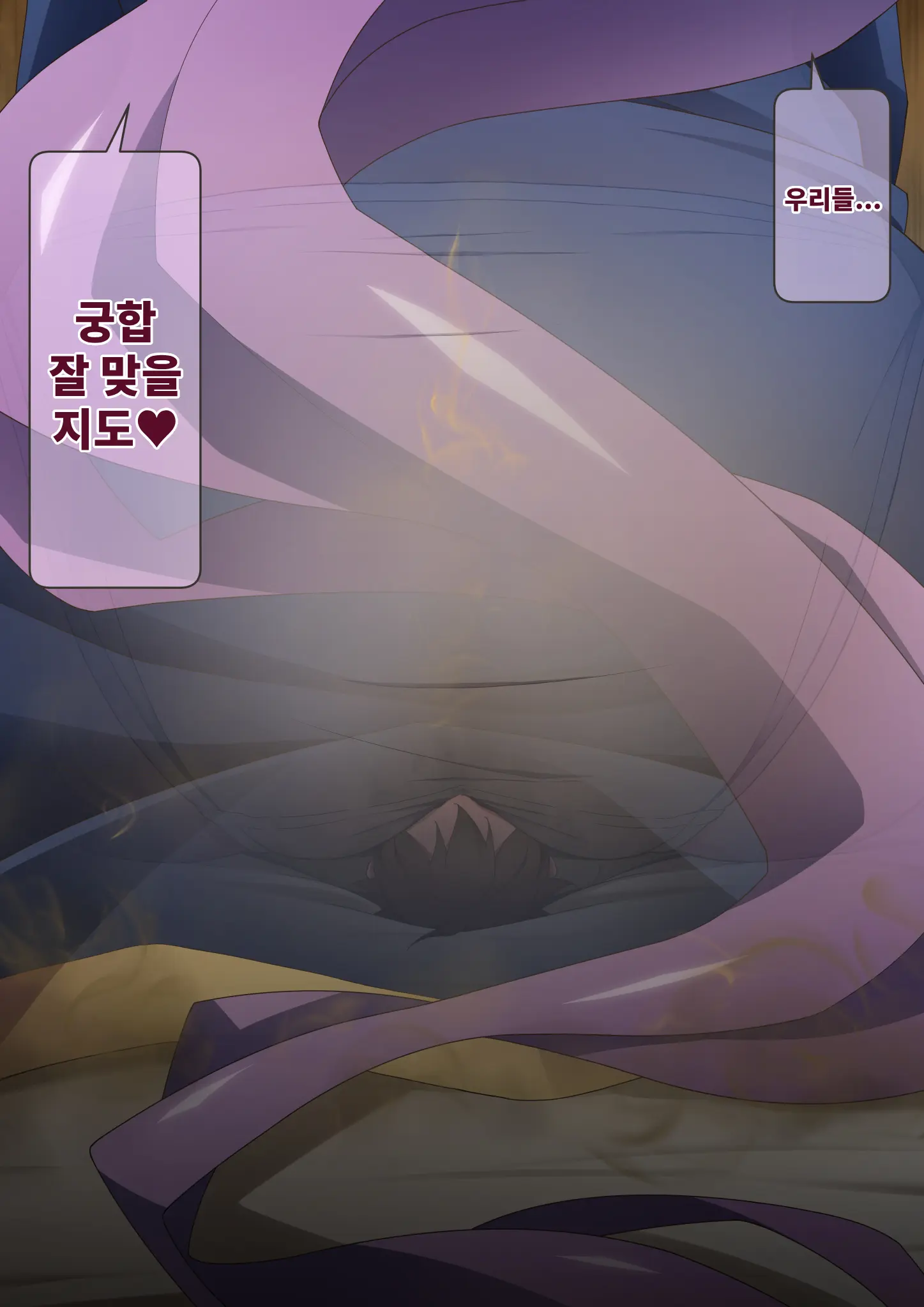 Healer Onee-San Wa Boku O Chiisaku Shite Onara Made Kagasete Kureru | 힐러 누나는 나를 작게 만들어 방귀까지 맡게 해준다